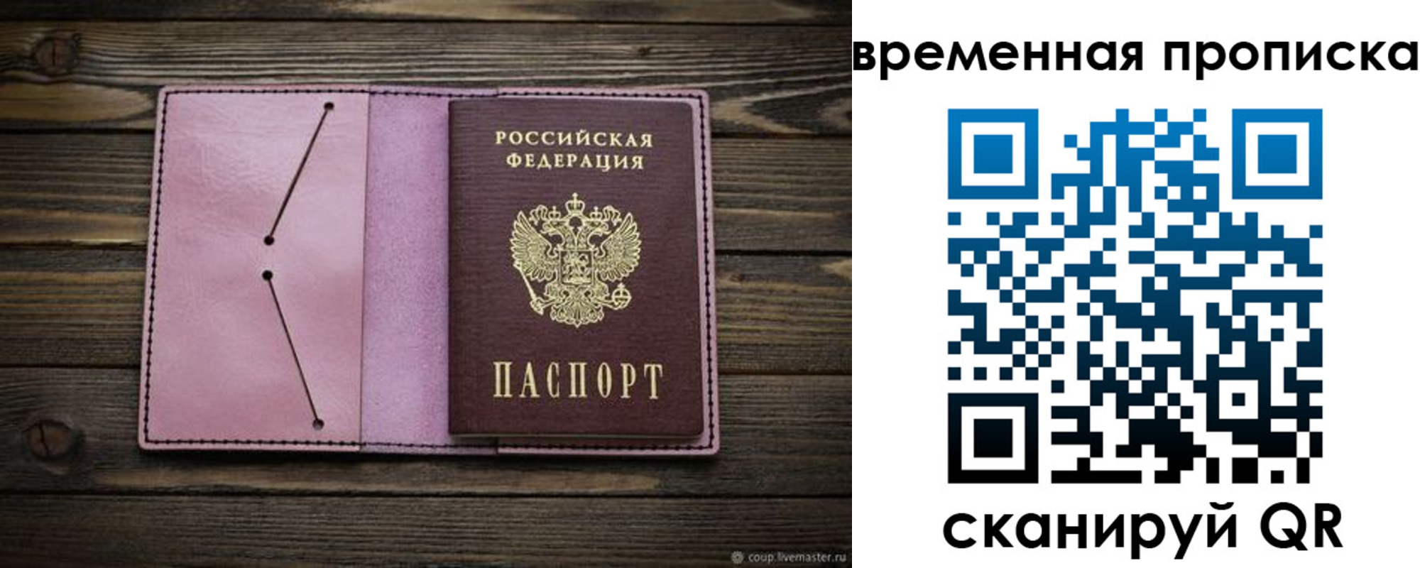 прописка иностранных граждан в Элисте