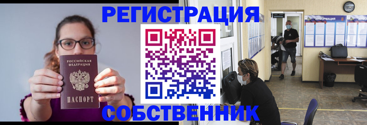 прописка гарантия в Элисте