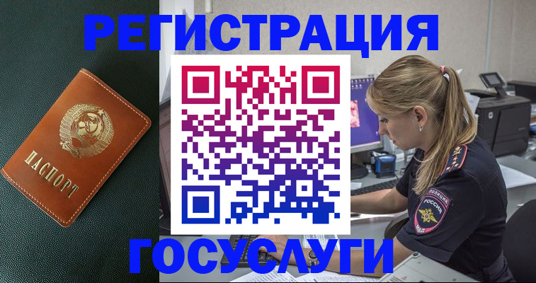 купить прописку в Элисте