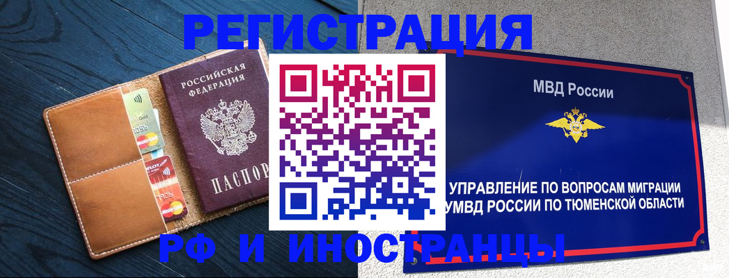 прописка от собственника в Элисте