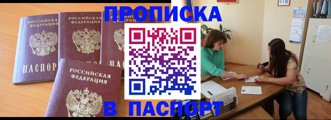 временная регистрация собственник в Элисте