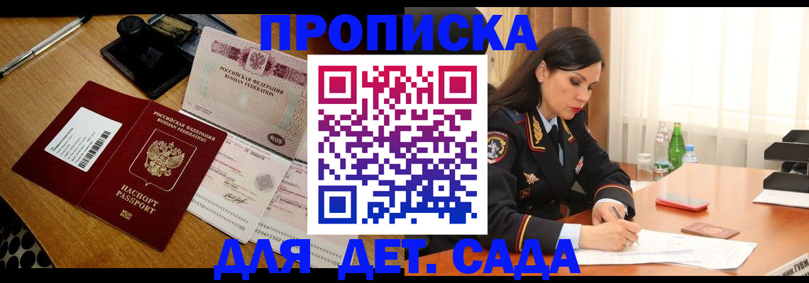 где прописаться в Элисте